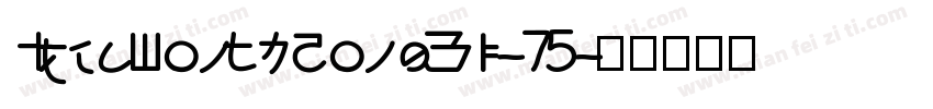 IdeaFonts ZongYi-75字体转换